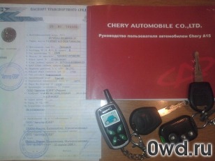 Битый автомобиль Chery Amulet